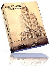 Счастливая Москва