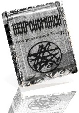 Некрономикон - книга мертвых